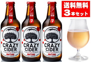 yzCRAZY CIDER DRYNCW[TC_[@hC3{Zbgyhz330ml×3{@^O{[giV[hjyX̐Hz[aomori]