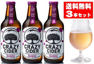yzCRAZY CIDER DRYNCW[TC_[@JVX3{Zbg330ml×3{@^O{[giV[hjyX̐Hz[aomori]