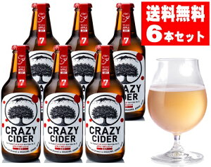 yzCRAZY CIDER DRYNCW[TC_[@hC6{Zbgyhz330ml×6{@^O{[giV[hjyX̐Hz[aomori]
