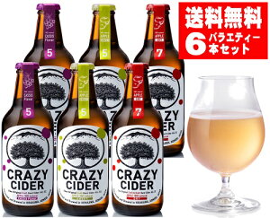 yzCRAZY CIDER DRYNCW[TC_[oGeB[@6{Zbg330ml×3×e2{@v6{@^O{[giV[hjyX̐Hz[aomori]