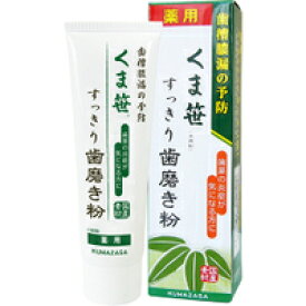 薬用 くま笹すっきり歯磨き粉 (120g)