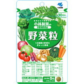 【メール便03】小林製薬の栄養補助食品 野菜粒 30日分 150粒