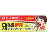 【指定第2類医薬品】【メール便10】[★self] 口内炎軟膏大正クイックケア (5g) 大正製薬
