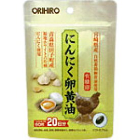 にんにく卵黄油 フックタイプ (60粒) オリヒロ