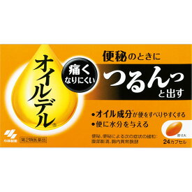 オイルデル (24カプセル) 小林製薬【第2類医薬品】