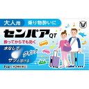 ＼先着限定クーポン発行！7月19日20時より／【第2類医薬品】【メール便08】センパア QT (6錠) 大正製薬