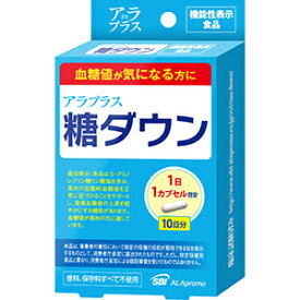 アラプラス 糖ダウン 10日分 (10カプセル)【機能性表示食品】