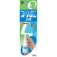 【第2類医薬品】[★self] パブロン点鼻 (30mL) 大正製薬pollen 鼻炎スプレー