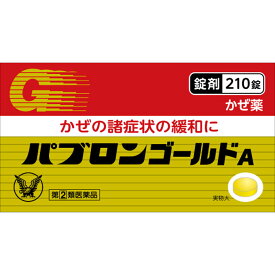 [★self] パブロンゴールドA 錠 (210錠) 大正製薬【指定第2類医薬品】