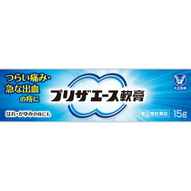 【指定第2類医薬品】【送料無料[メール便05]】プリザエース軟膏 (15g) 大正製薬