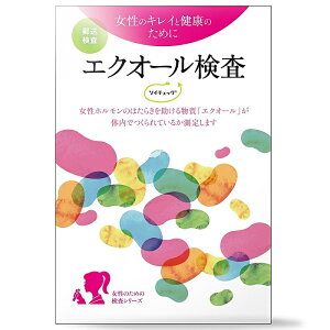 \先着限定クーポン発行!10月24日(金)20時より/【送料無料】エクオール検査 ソイチェック 1セット ヘルスケアシステムズ (送料無料は沖縄・離島を除く)