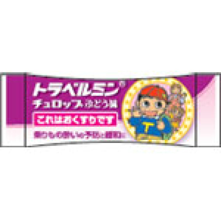 日本未発売】 第2類医薬品 エーザイ トラベルミン チュロップぶどう味 6錠 酔い止め smaksangtimur-jkt.sch.id 日本未発売】 第2類医薬品 エーザイ トラベルミン チュロップぶどう味 6錠 酔い止め smaksangtimur-jkt.sch.id