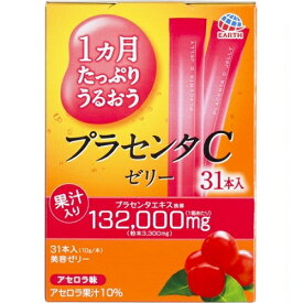 【ポイント10倍】1ヵ月たっぷりうるおうプラセンタCゼリー アセロラ味 (10g*31本入) アース製薬 earth jelly (ポイント期間：2024/06/18まで)