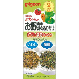 ピジョン 赤ちゃんのお野菜ふりかけ いわし/海藻 (1.7g×6袋)