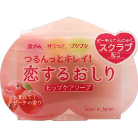 ペリカン石鹸 恋するおしり ヒップケアソープ (80g)