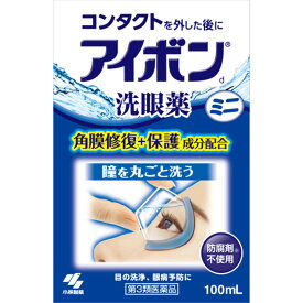 アイボンd ミニ (100mL) 小林製薬【第3類医薬品】pollen