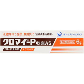 【メール便05】クロマイーP軟膏 (6g) 第一三共【指定第2類医薬品】