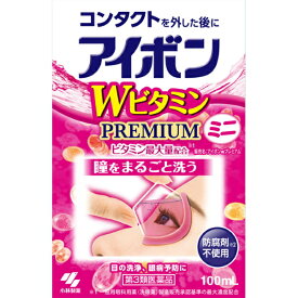 アイボン Wビタミン プレミアム ミニ (100ml) 小林製薬【第3類医薬品】pollen