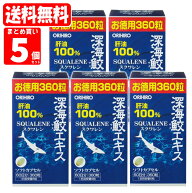 ＼先着クーポン発行 ！5月9日(土)8:00より／深海鮫エキスカプセル徳用 5個 セット(360粒入×5個) オリヒ…