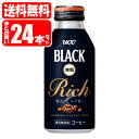 【送料無料[単品配送]】UCC BLACK無糖 RICH リキャップ缶 1ケース (375g×24本) UCC coffee (送料無料は沖縄・離島を除く)