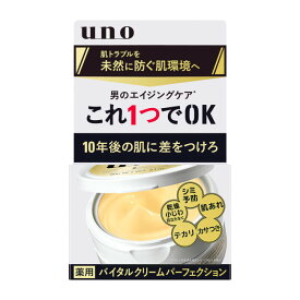 【ポイント10倍】ウーノ バイタルクリームパーフェクションa (90g) 資生堂 uno【医薬部外品】 (ポイント期間：2024/04/18まで)