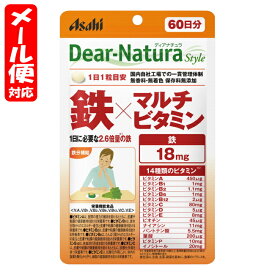 【メール便07】ディアナチュラスタイル 鉄×マルチビタミン 60日分 (60粒) アサヒ Dear Natura style