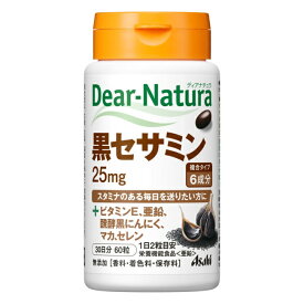 ディアナチュラ 黒セサミン 30日分 (60粒) アサヒ Dear Natura