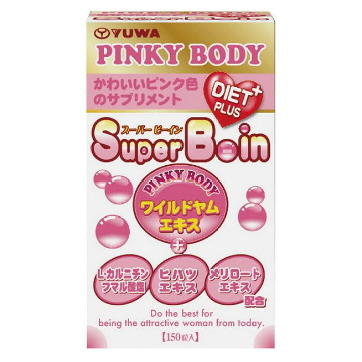 楽天市場 スーパービーイン ダイエットプラス 150粒 ユーワ Super B In ｍｅｇａ 楽天市場店