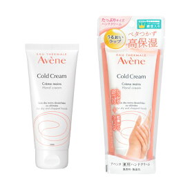 【ポイント10倍】【正規品】アベンヌ 薬用ハンドクリーム (102g) 資生堂avene【医薬部外品】(ポイント期間：2024/03/18まで)