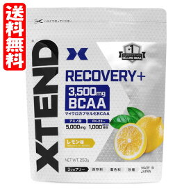 【ポイント5倍】【送料無料】エクステンド リカバリープラス レモン (250g) XTEND RECOVERY+ protein (送料無料は沖縄・離島をのぞく) (ポイント期間：2024/04/18まで)