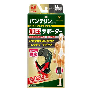 バンテリンサポーター ひざ用 加圧の人気商品 通販 価格比較 価格 Com