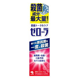 殺菌トータルケア ゼローラ (90g) 小林製薬 薬用ハミガキ【医薬部外品】