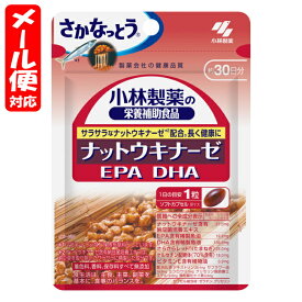 【メール便12】ナットウキナーゼ EPA DHA 30日分 (30粒) 小林製薬の栄養補助食品
