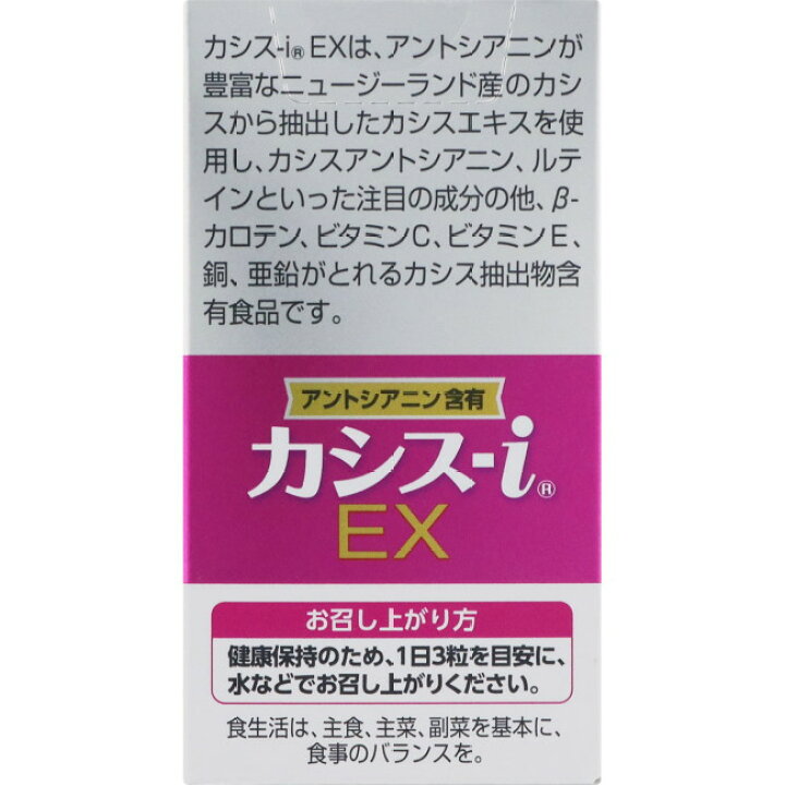 楽天市場】＼先着限定クーポン発行！3月21日(金)20時より／カシス-i EX 