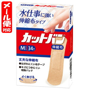 【メール便08】カットバン 水仕事に強い伸縮布 Mサイズ (34枚入) 祐徳薬品 medical tape
