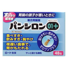 パンシロン01プラス (48包) ロート製薬【第2類医薬品】