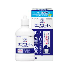 [★self] エフコート メディカルクール香味 (250mL) サンスター tooth【第3類医薬品】