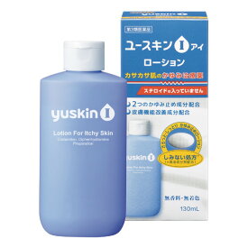 [★self] ユースキン アイ ローション (130mL) ユースキン Yuskin I【第3類医薬品】