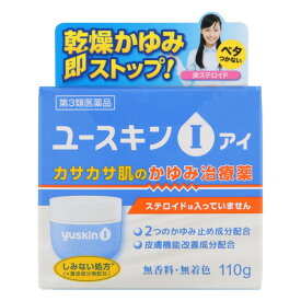 [★self] ユースキン アイ (110g) ユースキン Yuskin I【第3類医薬品】