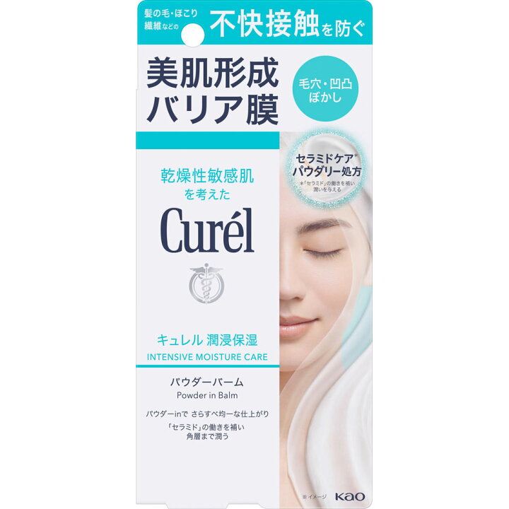 楽天市場】＼先着限定クーポン発行！11月21日(木)20時より／キュレル 