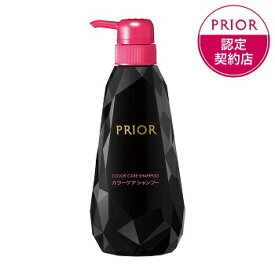 プリオール カラーケアシャンプー (400mL) 資生堂 prior