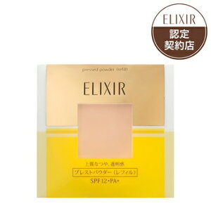 エリクシール シュペリエル プレストパウダー レフィル (9.5g) 資生堂 elixir superieur