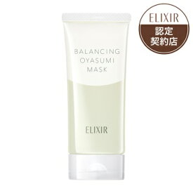 エリクシール ルフレバランシング おやすみマスク (90g) 資生堂 elixir