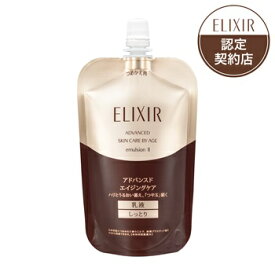 エリクシール アドバンスド エマルジョン T2 しっとり 詰替用 (110mL) 資生堂 elixir advanced