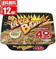 ＼先着クーポン発行 ！6月4日(木)8:00より／【送料無料】マルちゃん 焼そばバゴォーン 12個セット (132g…