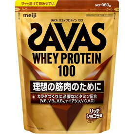 【送料無料】ザバス ホエイプロテイン100 リッチショコラ味 約35食分 (980g) 明治 protein (送料無料は沖縄・離島をのぞく)