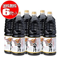 【送料無料】ワダカン 八方汁 6本セット (1800mL×6本)(4903636311136×6) 万能だし (送料無料は沖縄・離…