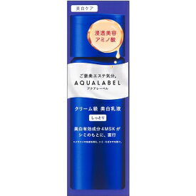 【ポイント10倍】アクアレーベル トリートメントミルク (ブライトニング) しっとり (130ml) 資生堂 AQUALABEL【医薬部外品】【2024年2月21日新発売】【新】