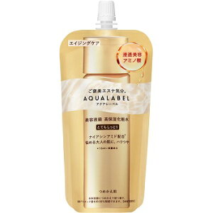 アクアレーベル トリートメントローション (オイルイン) とてもしっとり 詰替用 (150mL) 資生堂 AQUALABEL