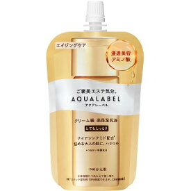 【ポイント10倍】アクアレーベル トリートメントミルク (オイルイン) とてもしっとり 詰替用 (110ml) 資生堂 AQUALABEL【2024年2月21日新発売】【新】